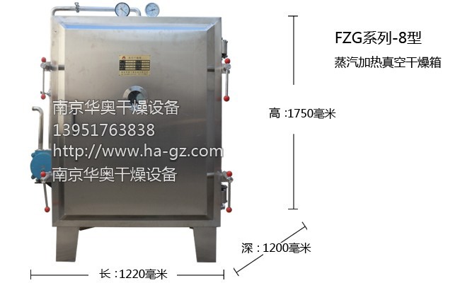 FZG-8型蒸汽加熱真空幹燥箱