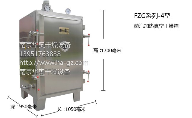 FZG-4型蒸汽加熱真空烘箱